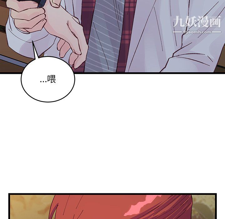 他们难以启齿的关系第11话