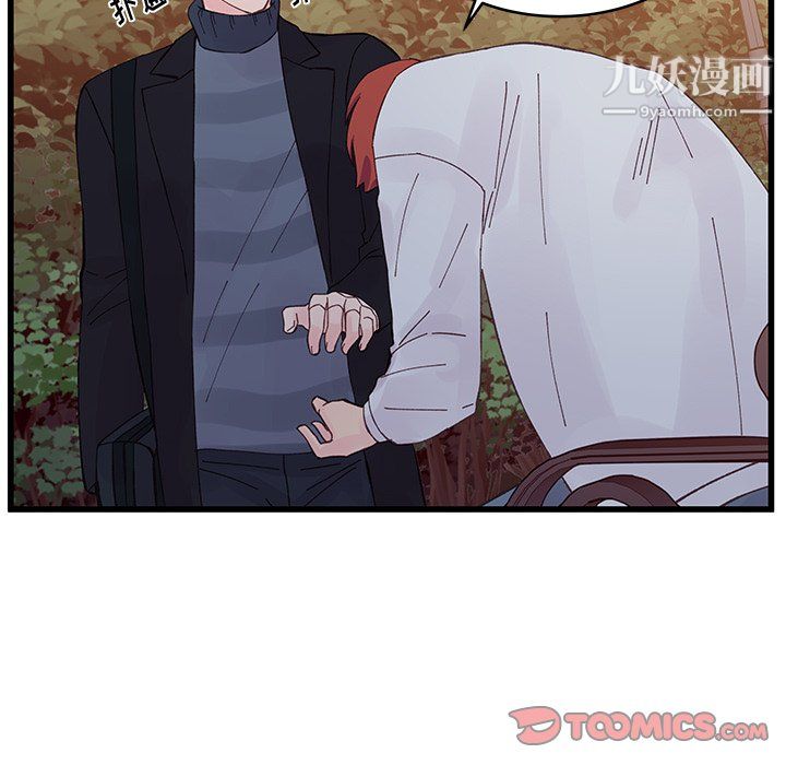 他们难以启齿的关系第11话