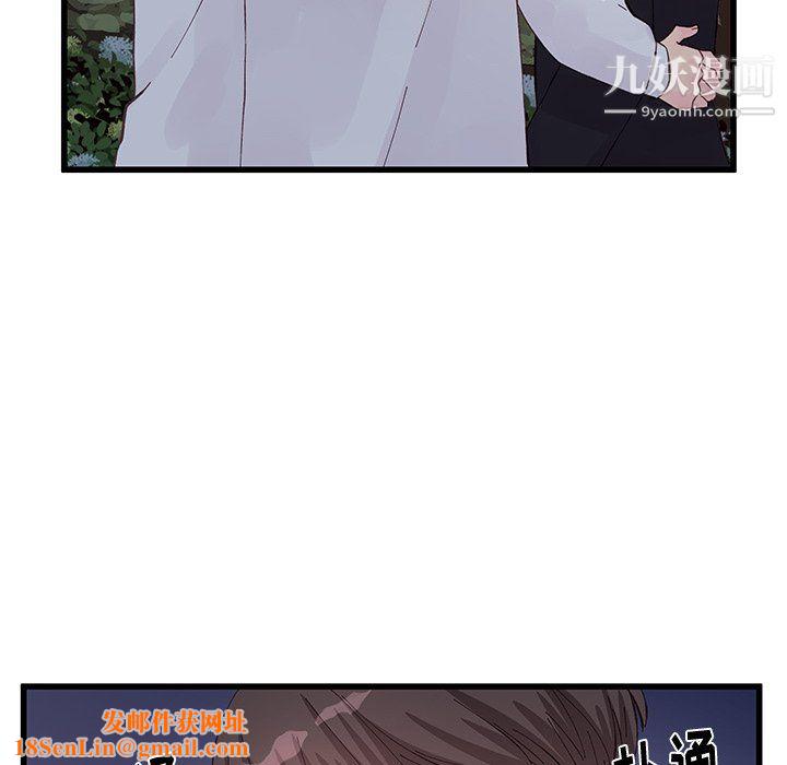 他们难以启齿的关系第11话