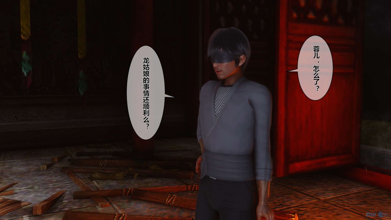 [3D]黄蓉传第38话