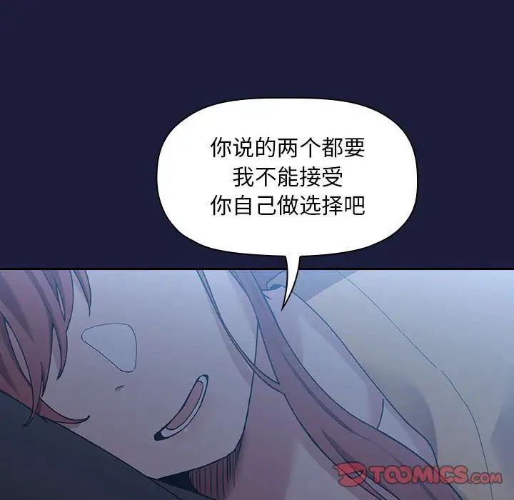欢迎进入梦幻直播间第42话