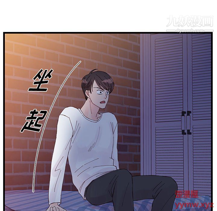 他们难以启齿的关系第11话