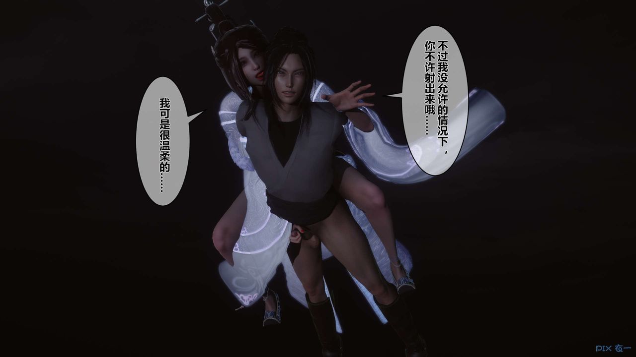 [3D]黄蓉传第39话