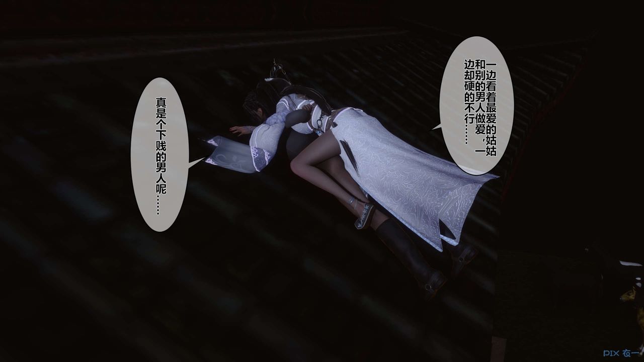 [3D]黄蓉传第39话