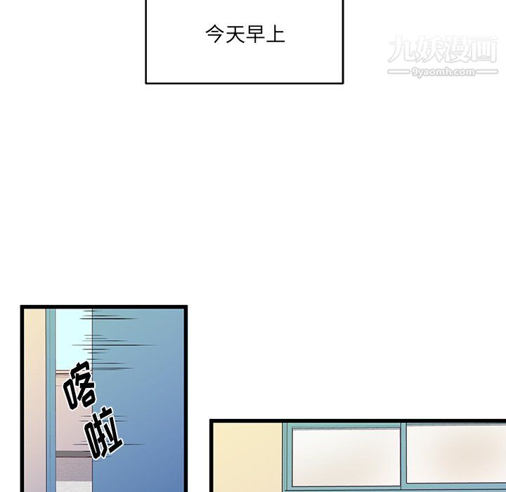 他们难以启齿的关系第12话