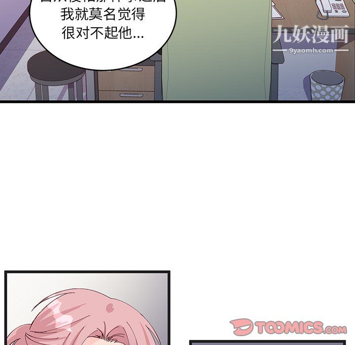 他们难以启齿的关系第12话