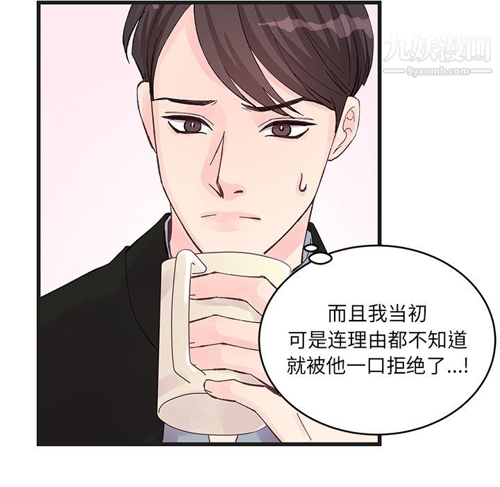 他们难以启齿的关系第12话