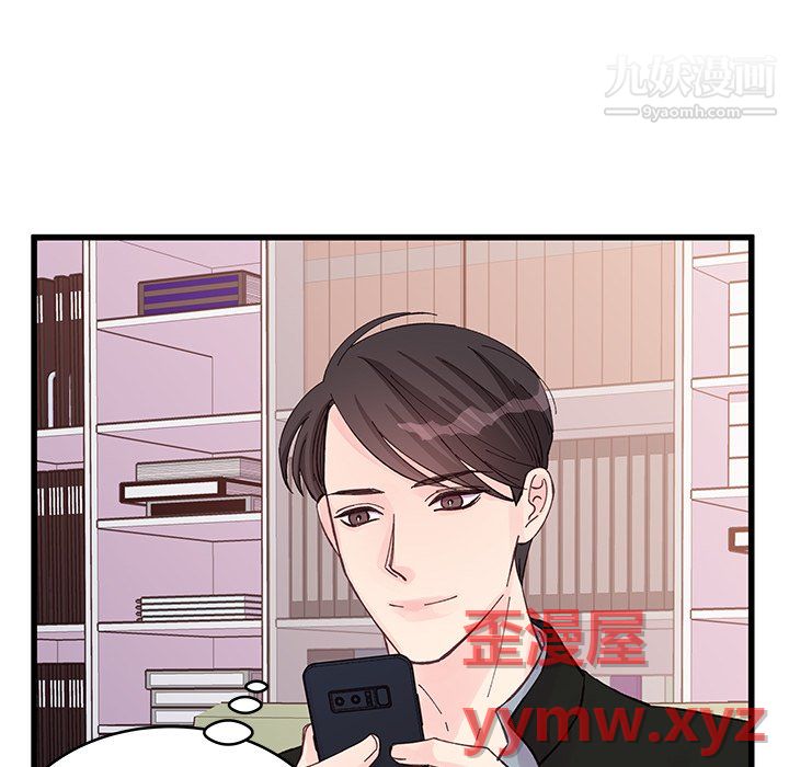 他们难以启齿的关系第12话