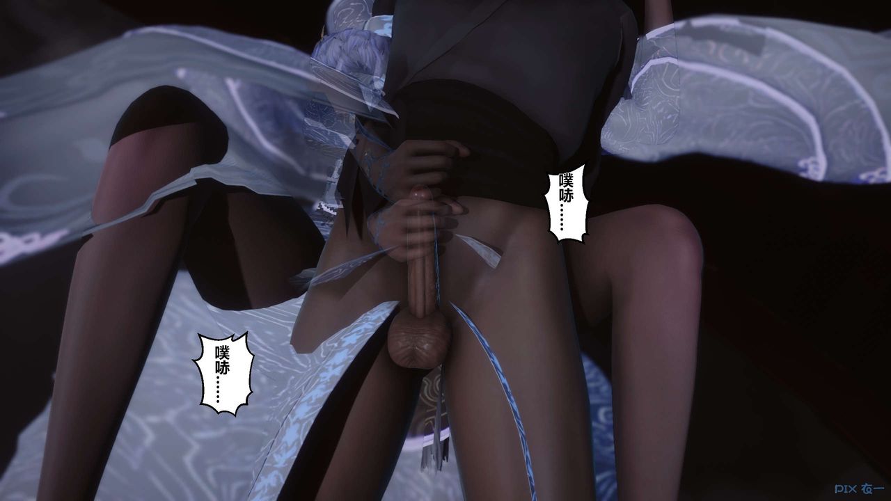 [3D]黄蓉传第39话