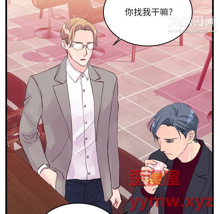 他们难以启齿的关系第12话