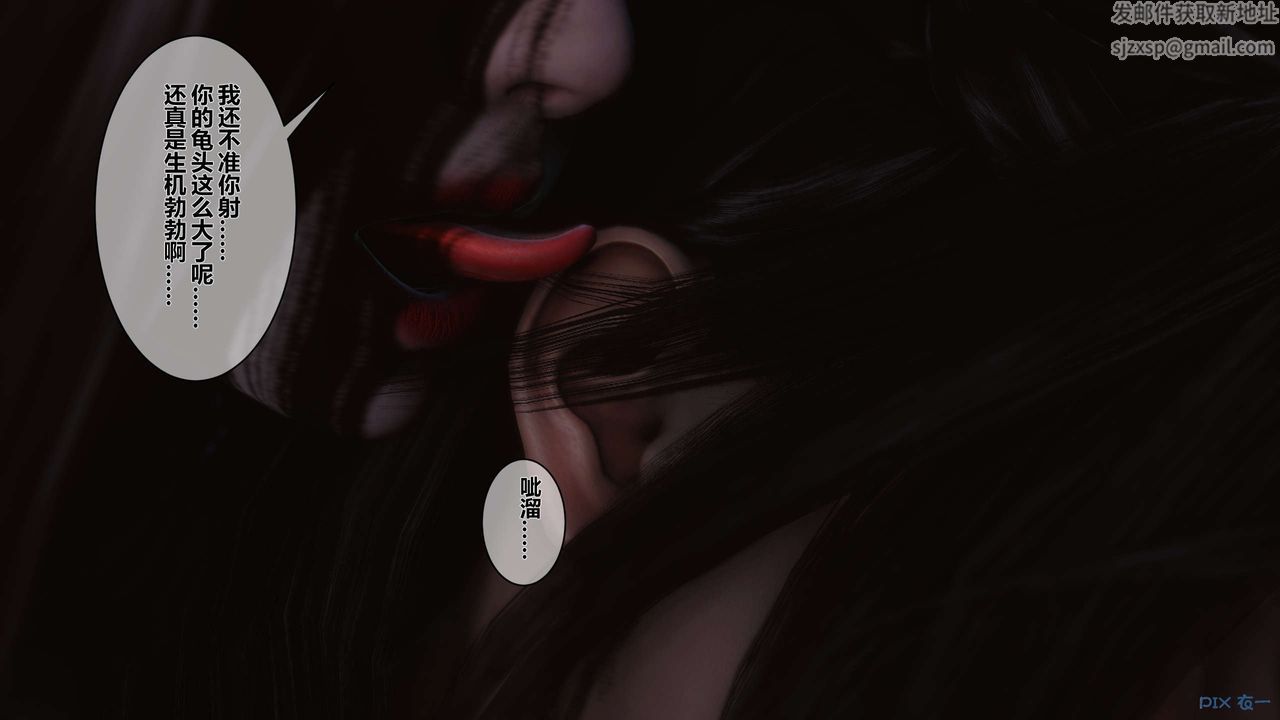 [3D]黄蓉传第39话