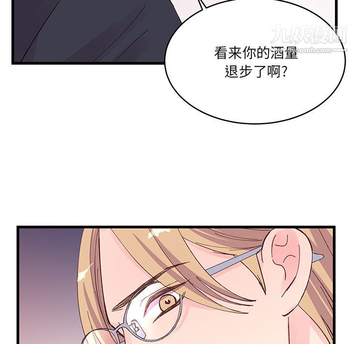 他们难以启齿的关系第12话