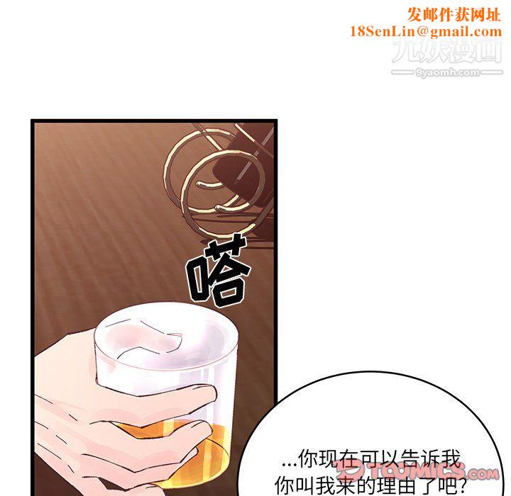 他们难以启齿的关系第12话