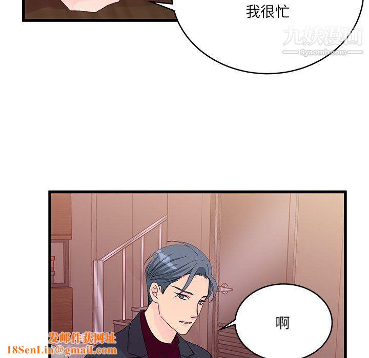 他们难以启齿的关系第12话