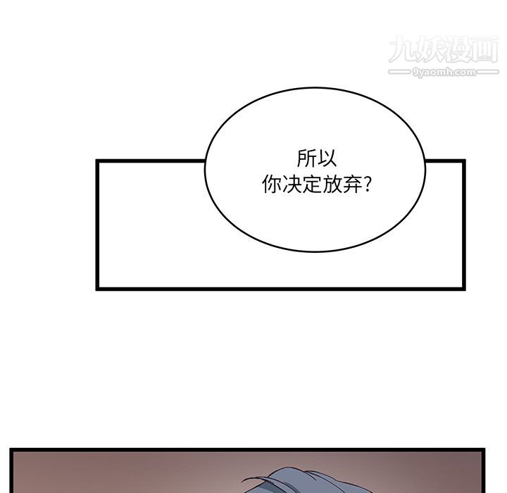 他们难以启齿的关系第12话