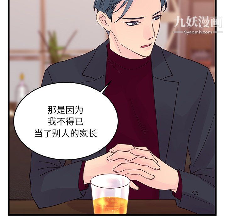 他们难以启齿的关系第12话