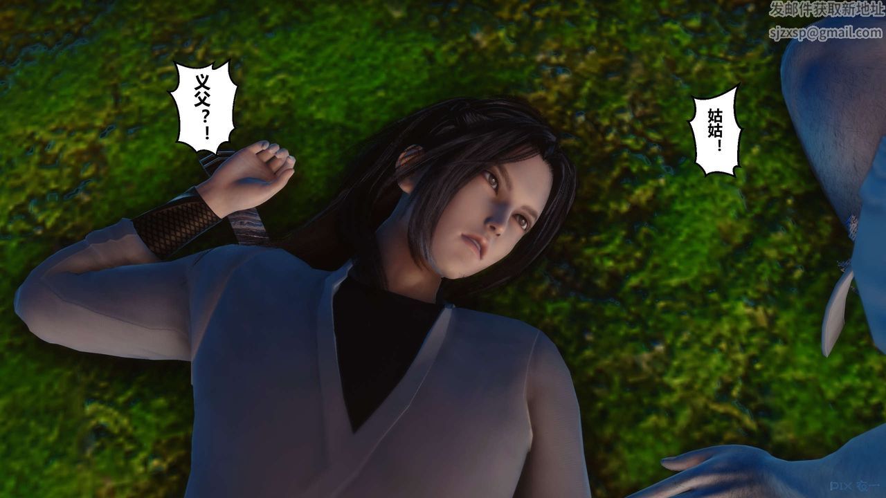 [3D]黄蓉传第40话