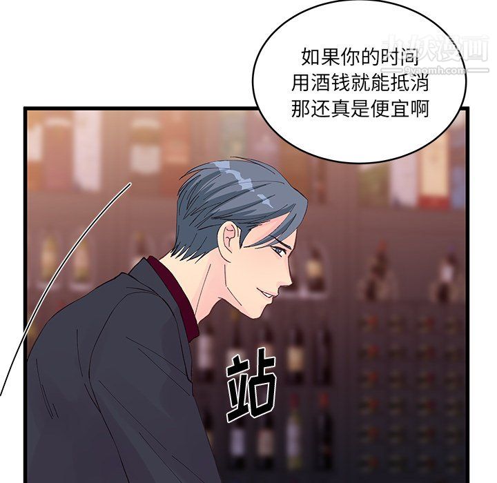 他们难以启齿的关系第12话