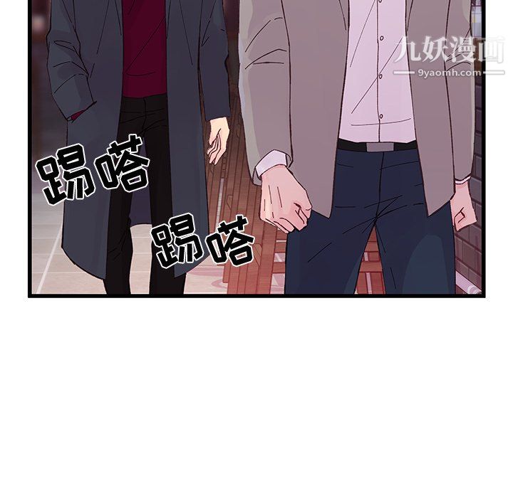 他们难以启齿的关系第12话