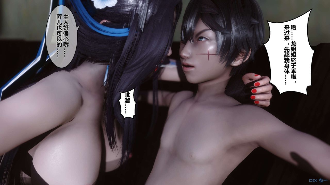 [3D]黄蓉传第40话