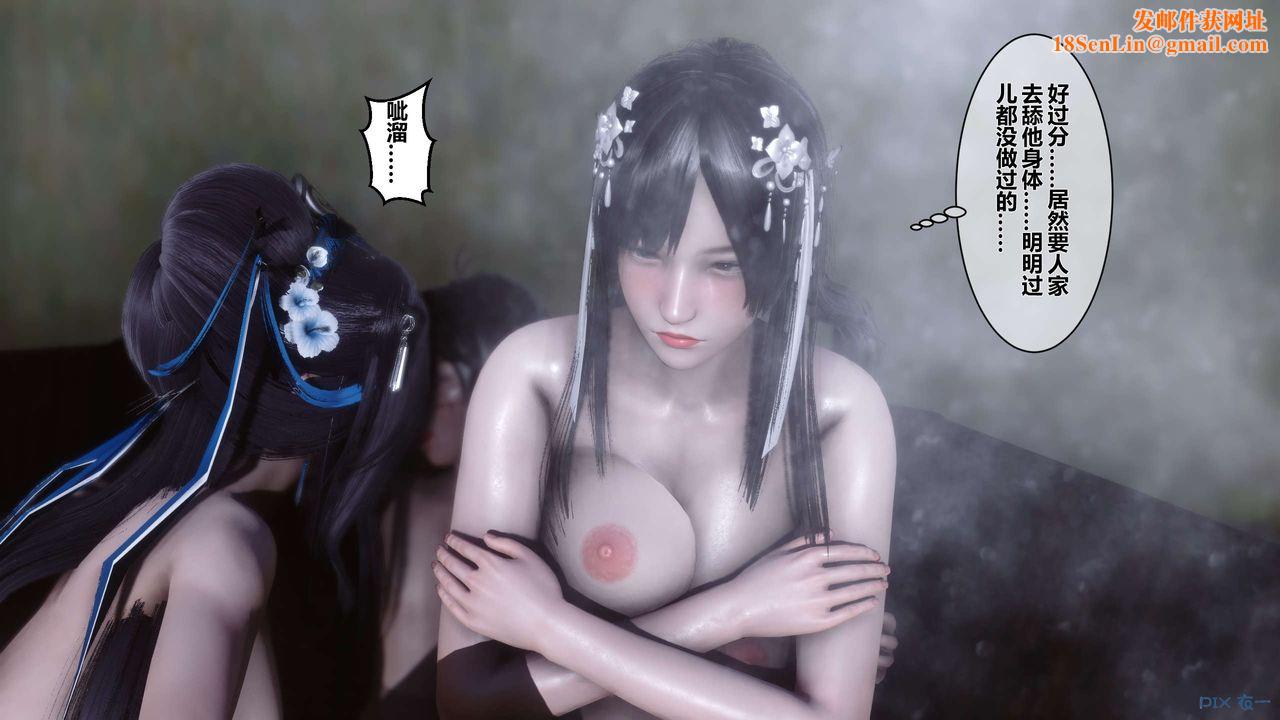 [3D]黄蓉传第40话