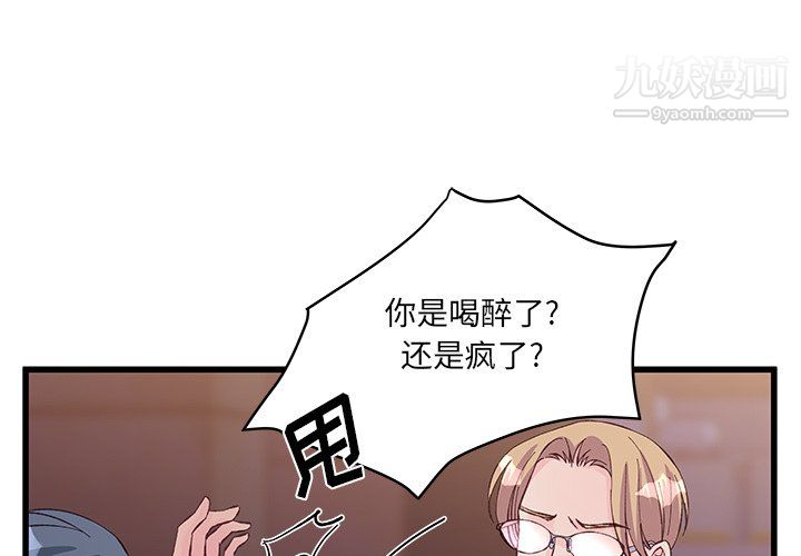 他们难以启齿的关系第13话