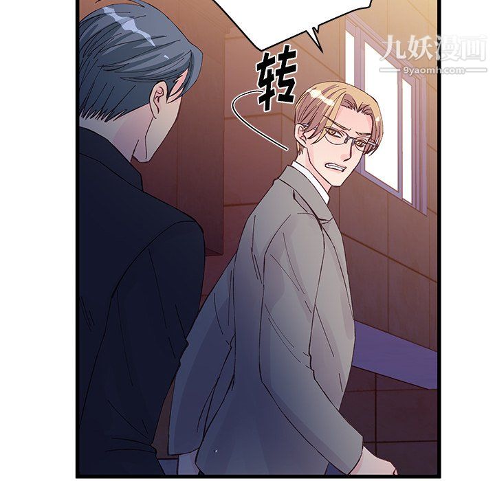 他们难以启齿的关系第13话