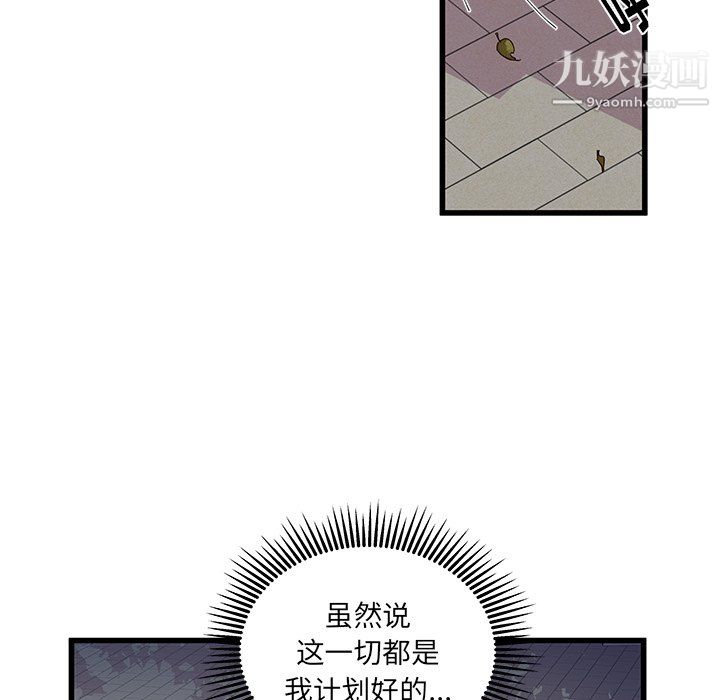 他们难以启齿的关系第13话