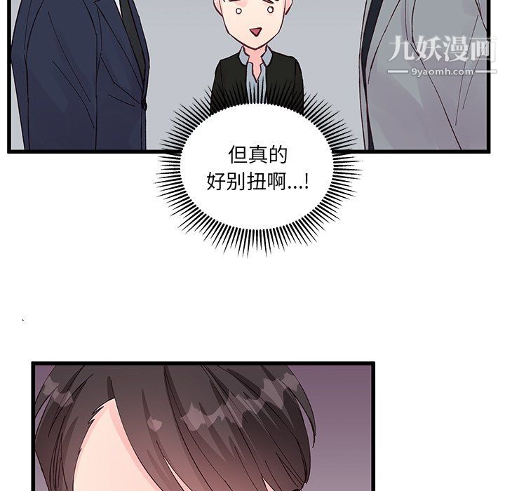 他们难以启齿的关系第13话