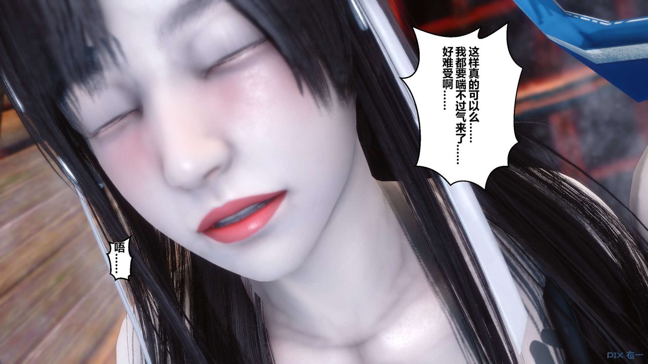 [3D]黄蓉传第41话