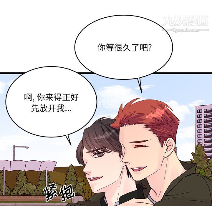 他们难以启齿的关系第13话