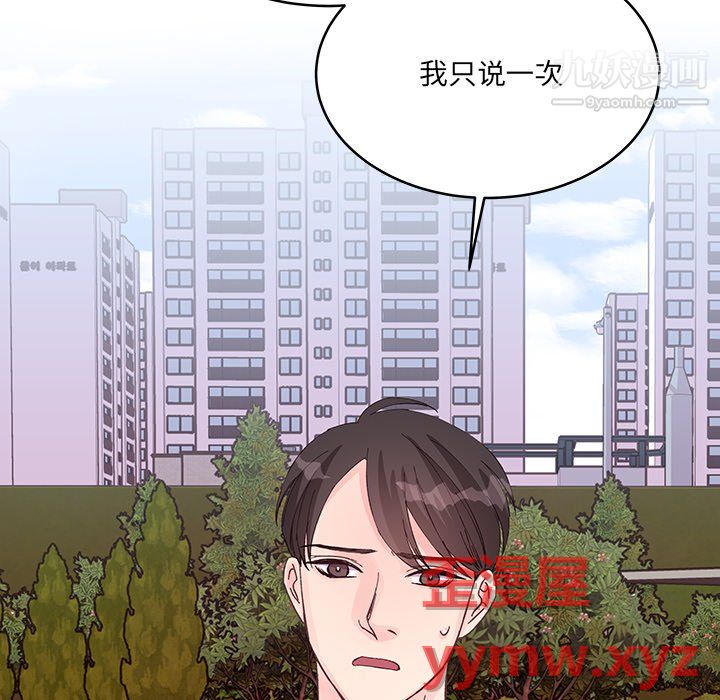 他们难以启齿的关系第13话