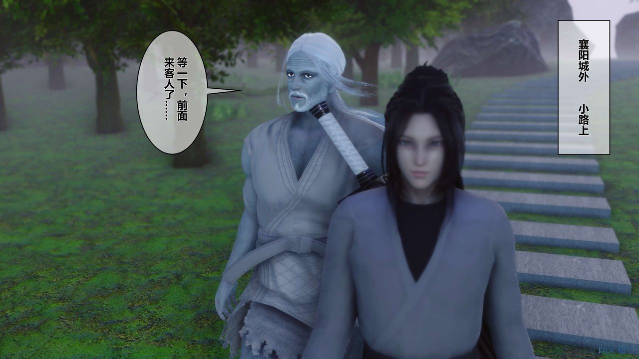 [3D]黄蓉传第41话