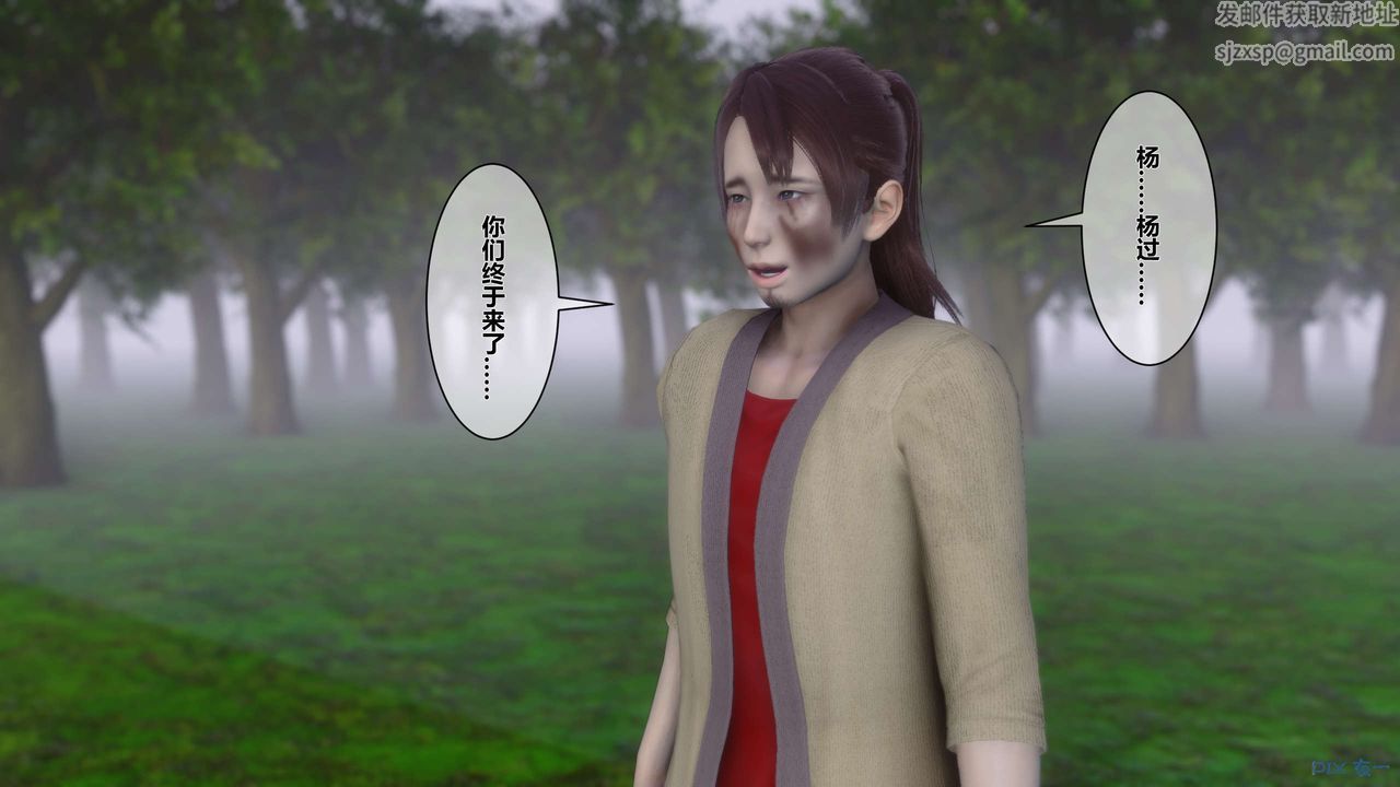 [3D]黄蓉传第41话