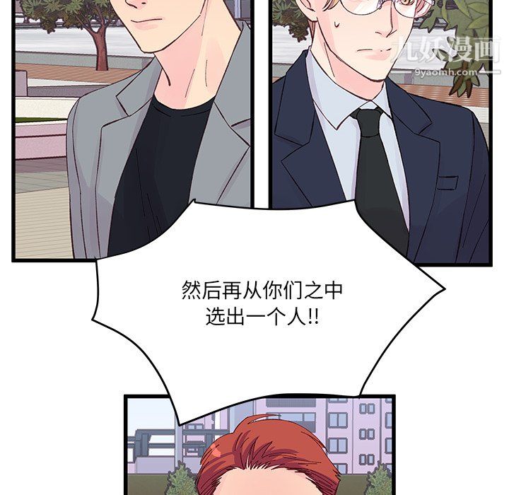 他们难以启齿的关系第13话