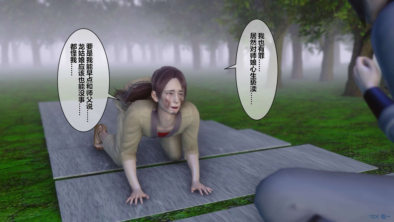 [3D]黄蓉传第41话