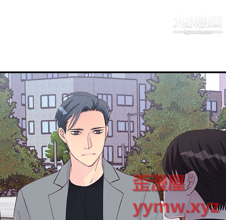 他们难以启齿的关系第13话