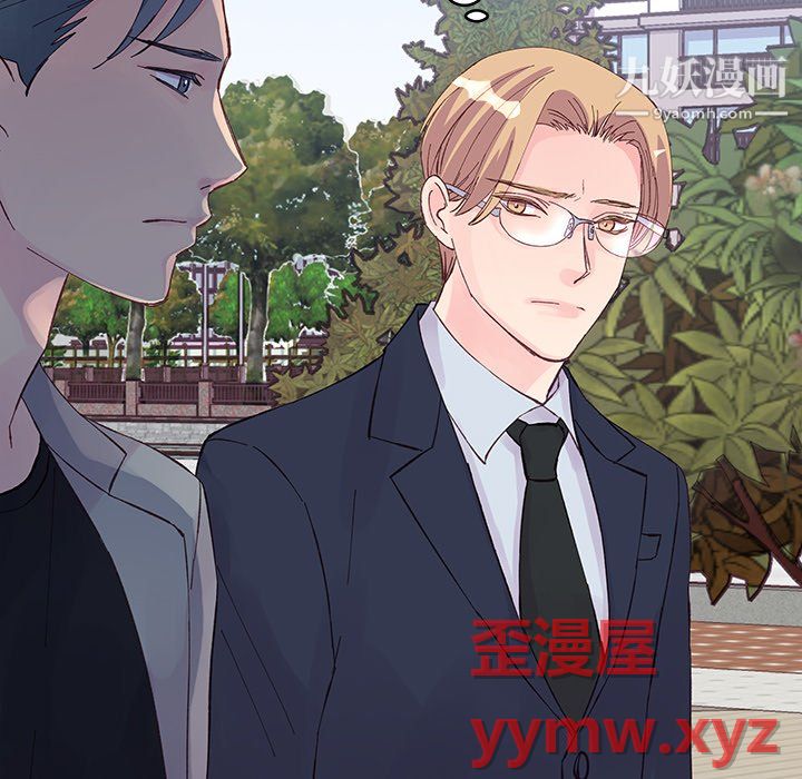 他们难以启齿的关系第13话