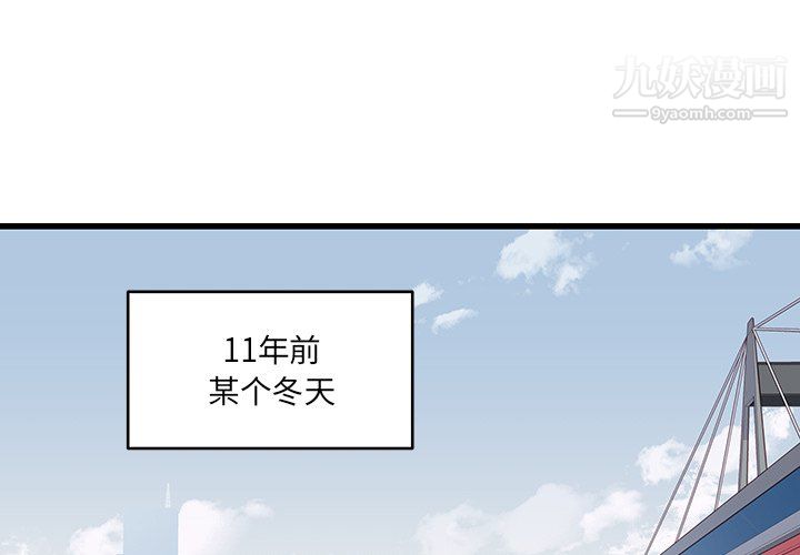 他们难以启齿的关系第14话