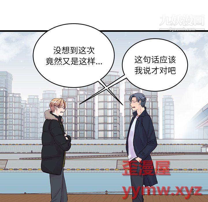 他们难以启齿的关系第14话