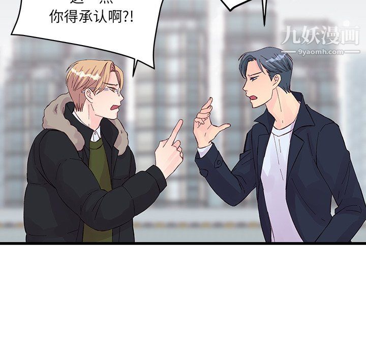 他们难以启齿的关系第14话