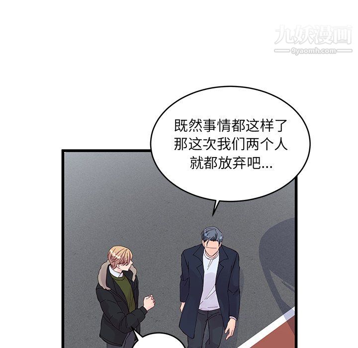 他们难以启齿的关系第14话