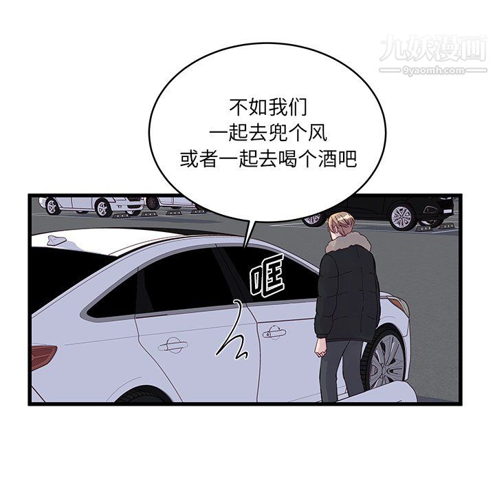 他们难以启齿的关系第14话