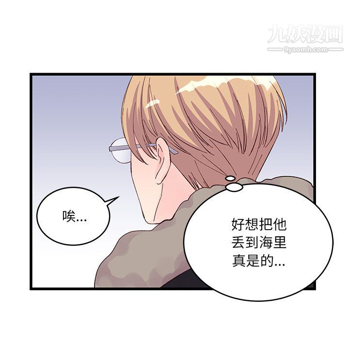 他们难以启齿的关系第14话