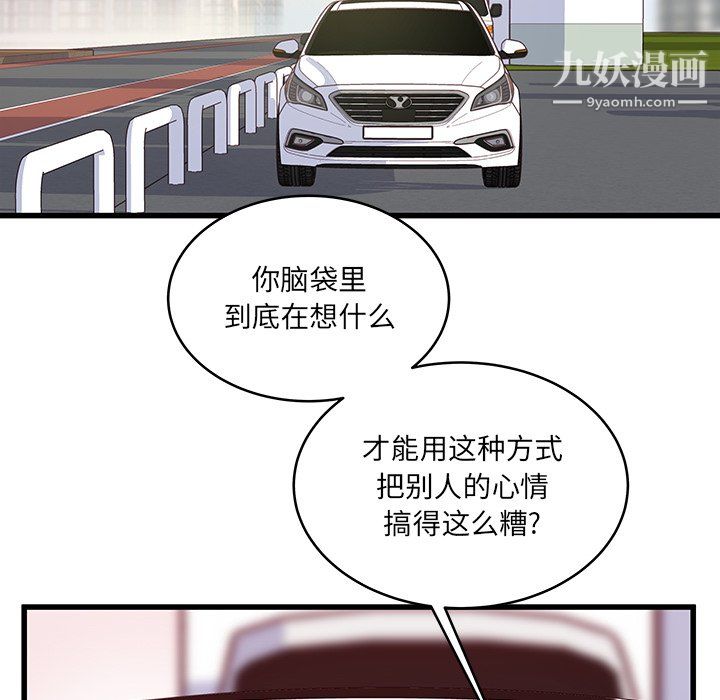 他们难以启齿的关系第14话