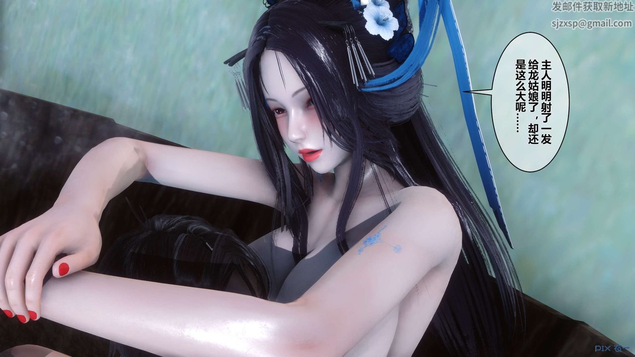 [3D]黄蓉传第42话