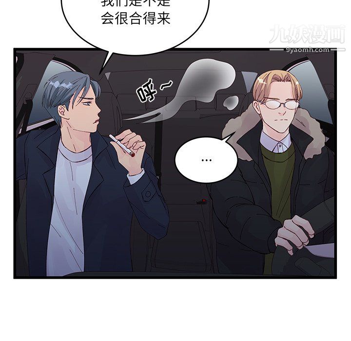 他们难以启齿的关系第14话