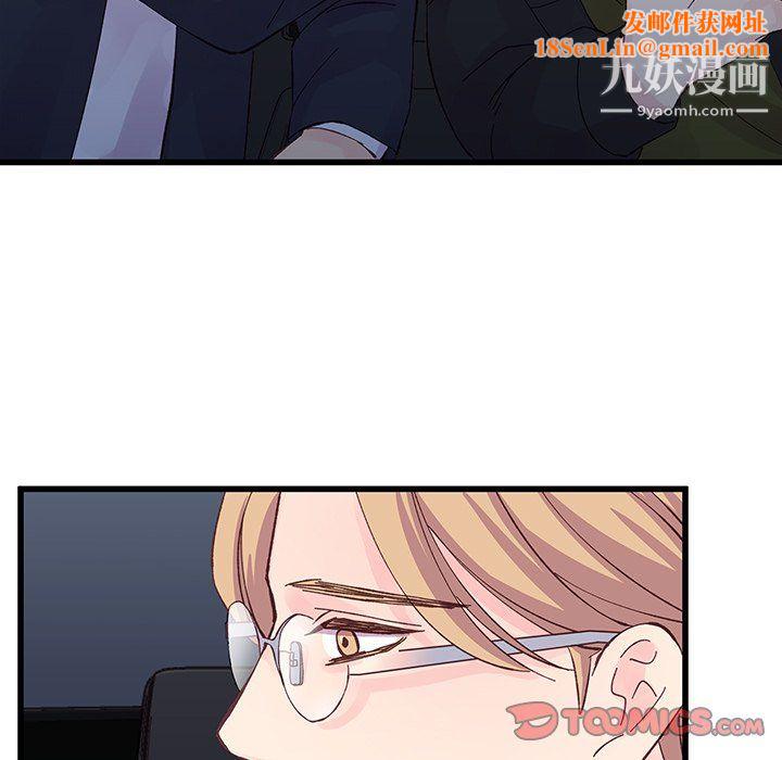 他们难以启齿的关系第14话