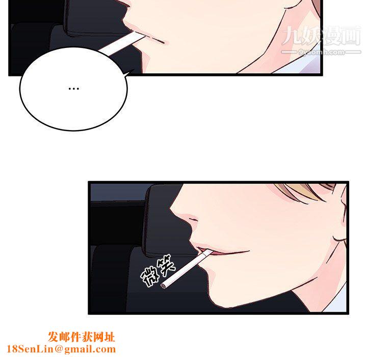 他们难以启齿的关系第14话