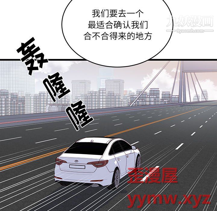 他们难以启齿的关系第14话